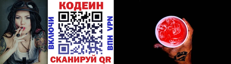 наркошоп мориарти наркотические препараты Кодеин Purple Drank Навашино