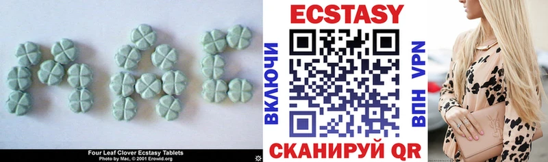 ЭКСТАЗИ 280 MDMA Навашино