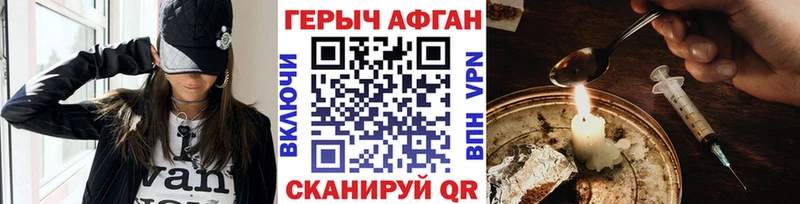 как найти наркотики  МЕГА сайт  ГЕРОИН VHQ  Навашино 