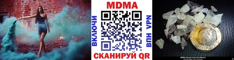 МДМА Molly Навашино